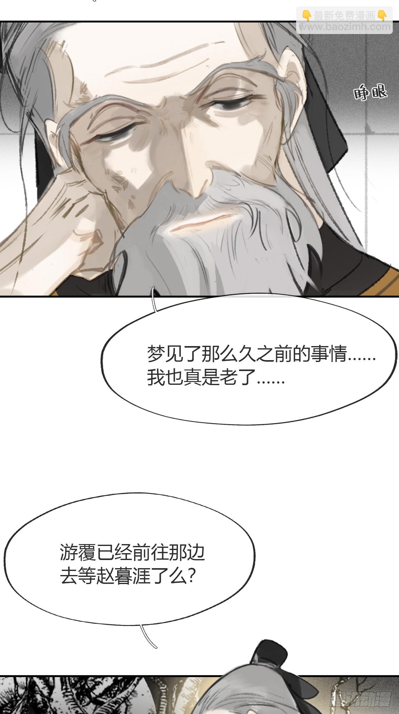 八十九-我走不了-(1/2)-第96话