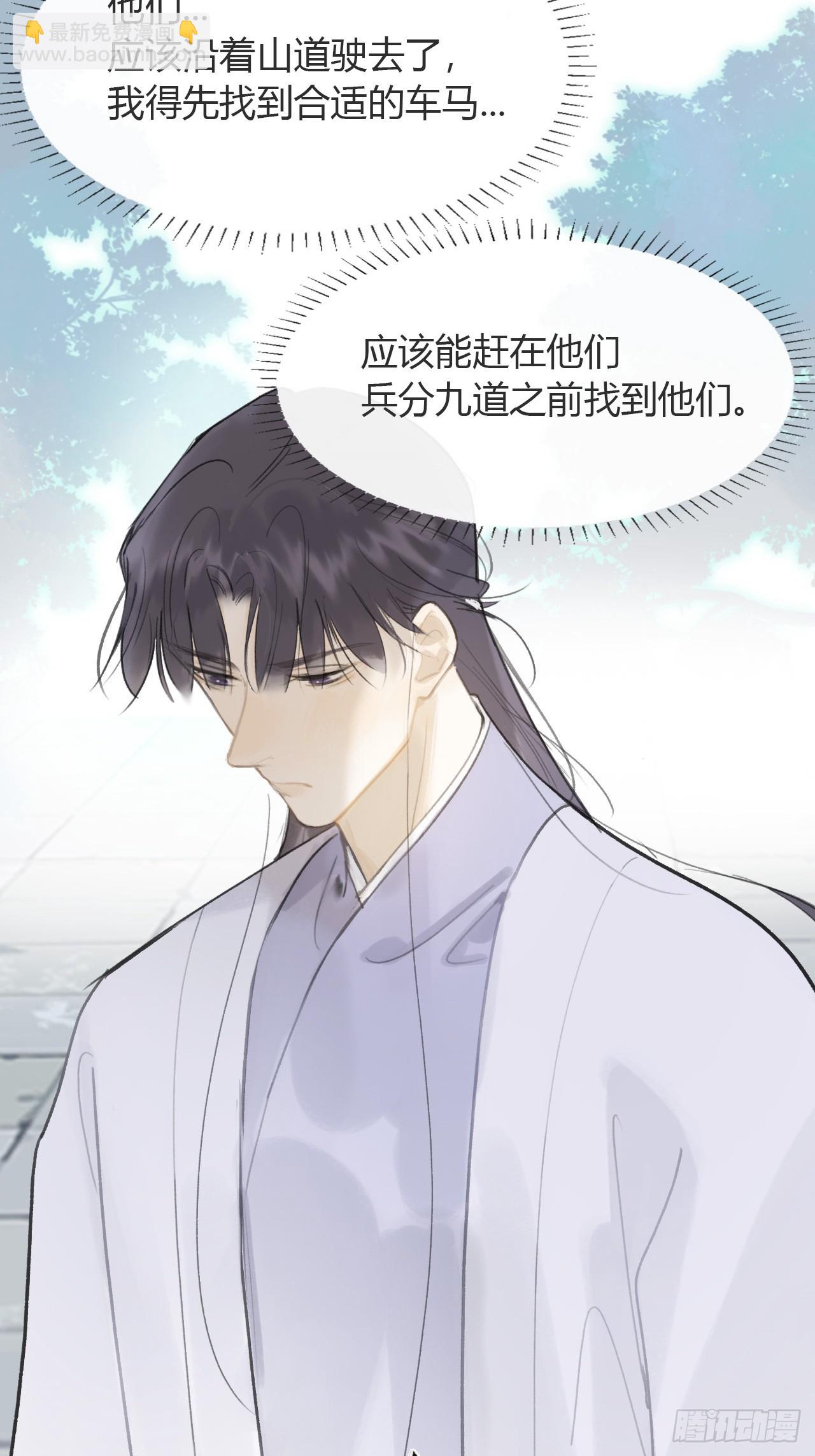 八十九-我走不了-(1/2)-第96话