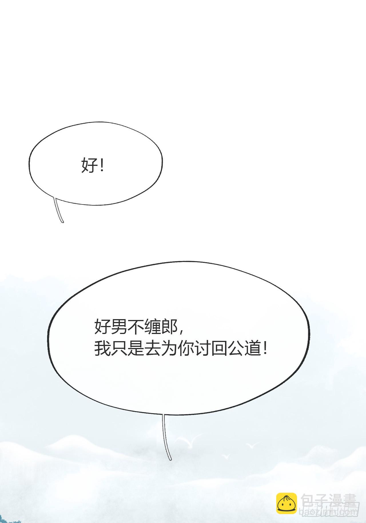 八十九-我走不了-(1/2)-第96话