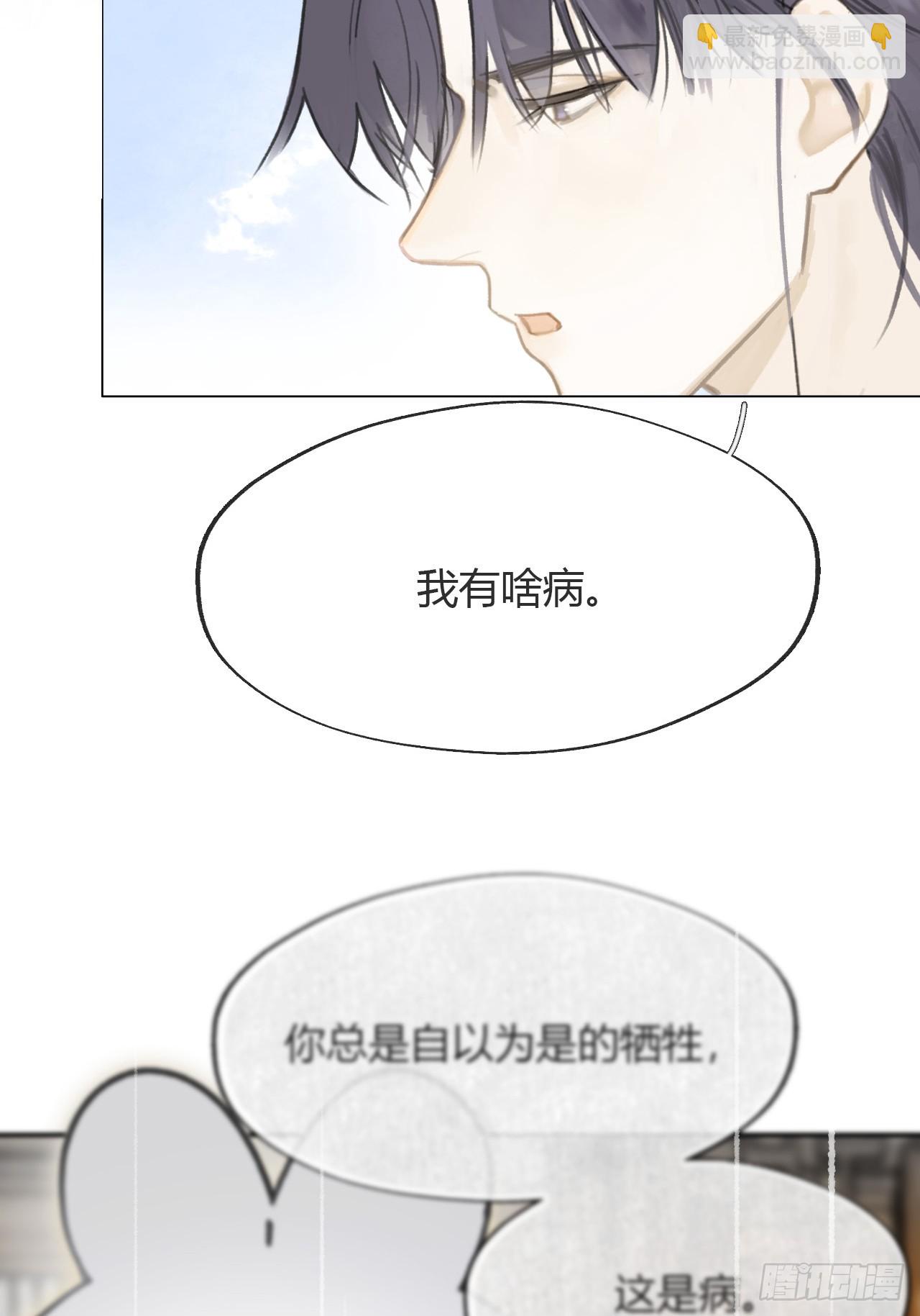 八十九-我走不了-(1/2)-第96话