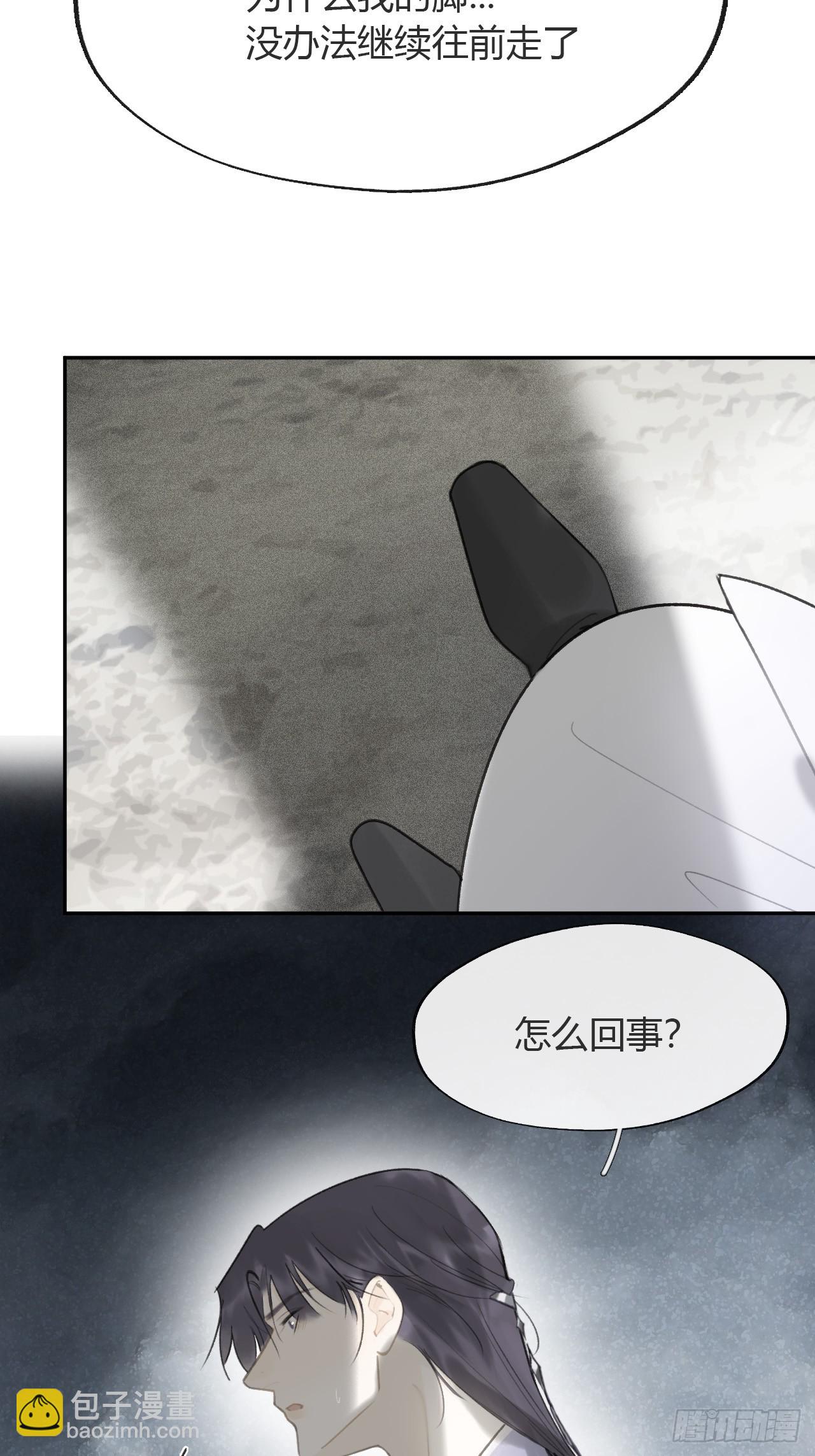 八十九-我走不了-(1/2)-第96话