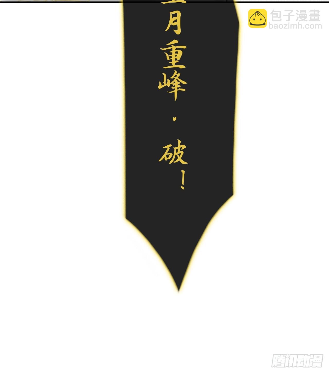 九十-我的必然-(1/2)-第98话