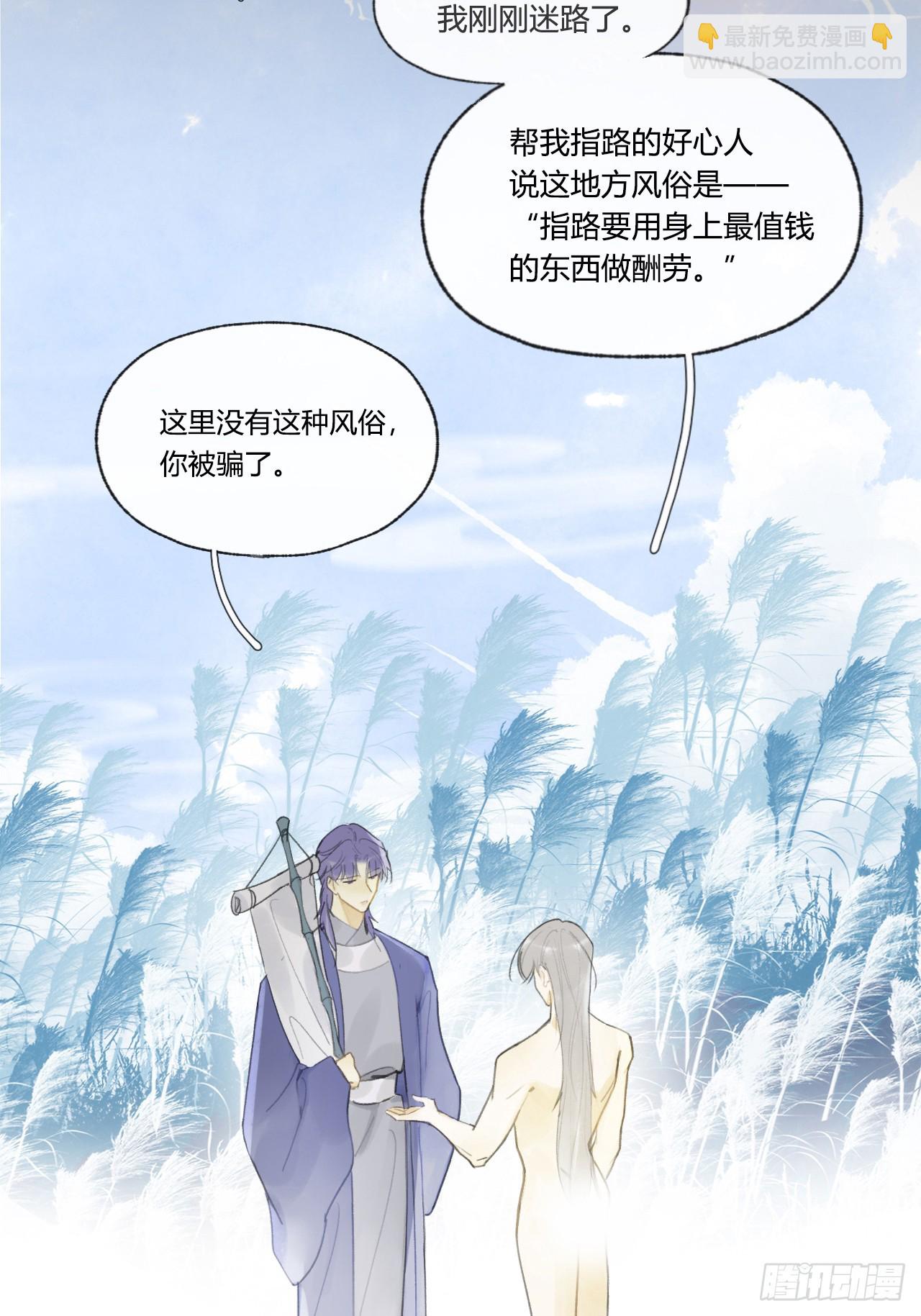 九十二-我的游历2-(1/2)-第100话