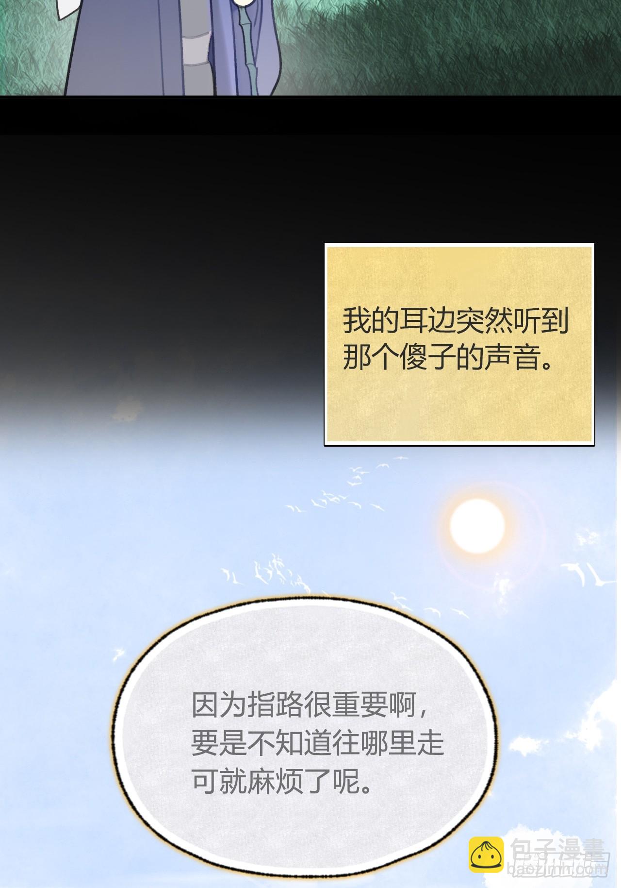 九十二-我的游历2-(1/2)-第100话