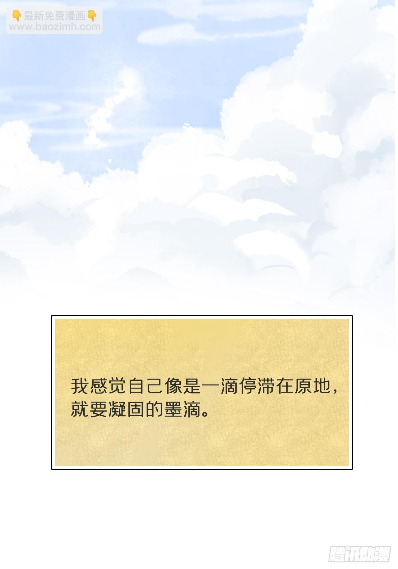 九十二-我的游历2-(1/2)-第100话