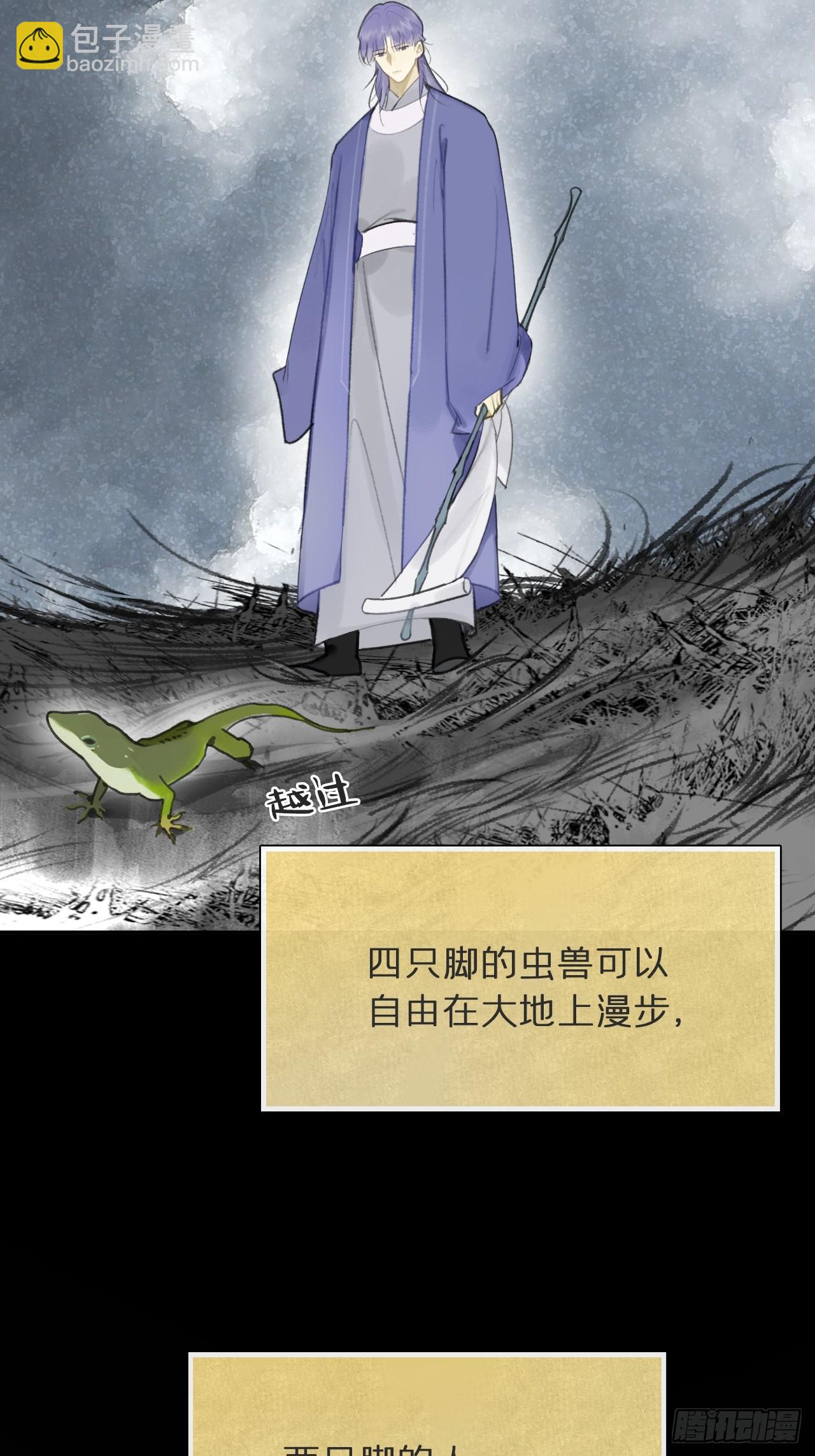 九十二-我的游历2-(1/2)-第100话