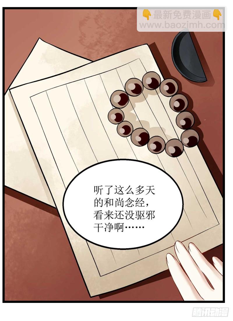 第100话 威慑-第102话