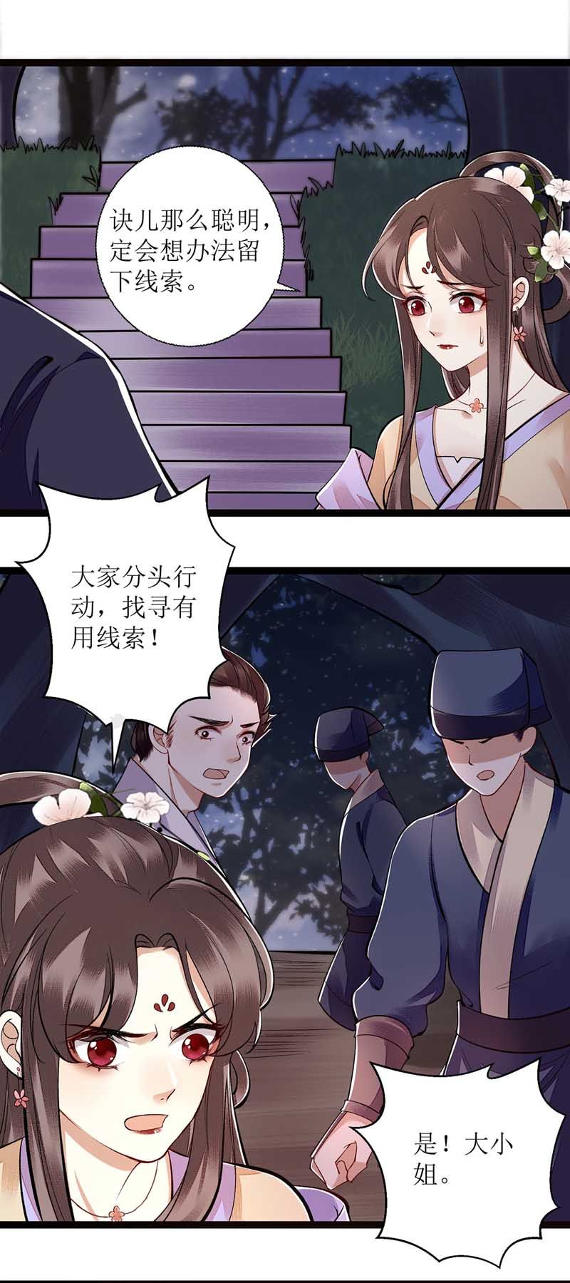 第102话 寻找线索-第104话