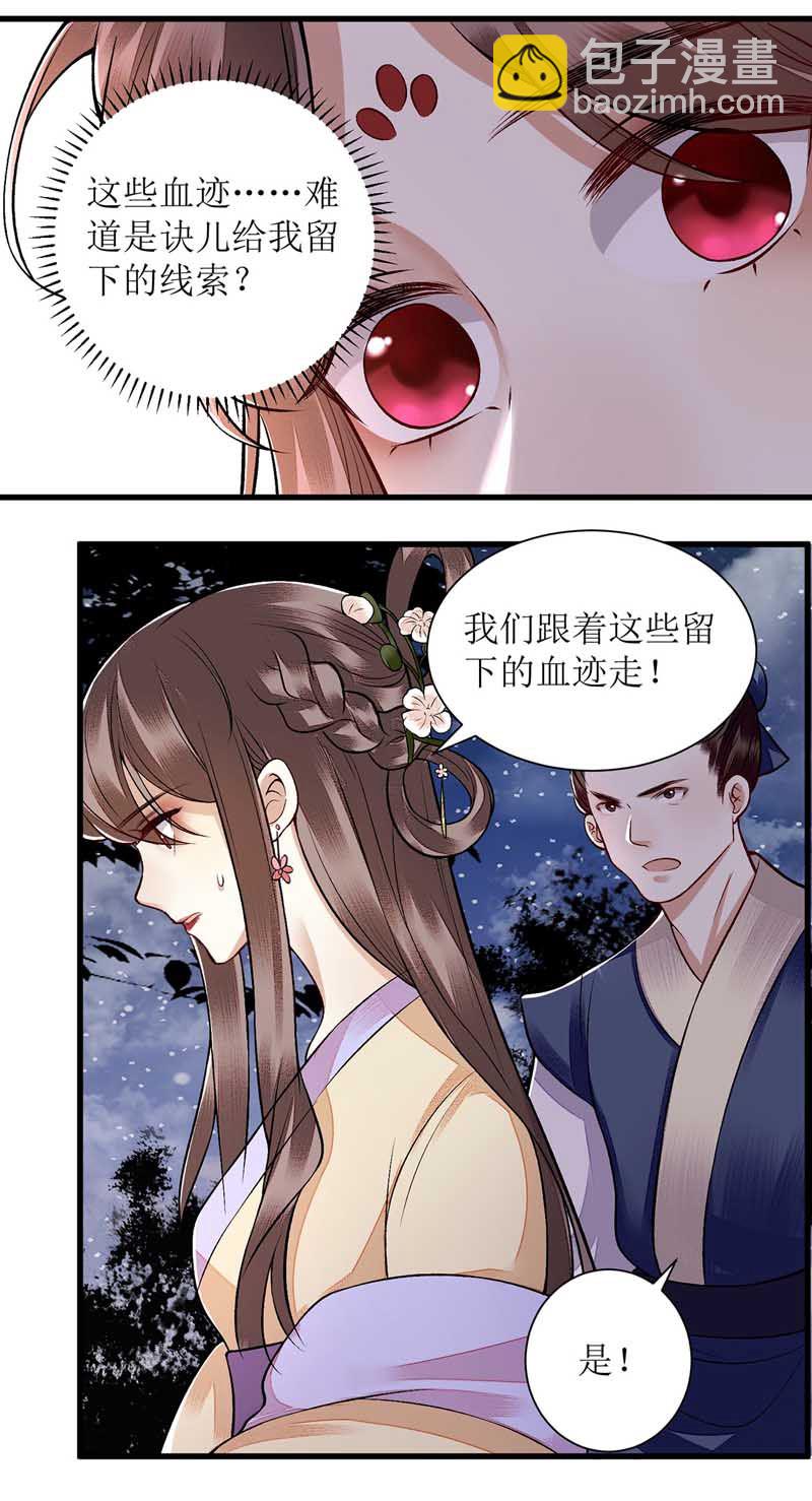 第102话 寻找线索-第104话