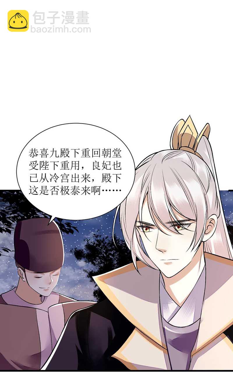 第102话 寻找线索-第104话
