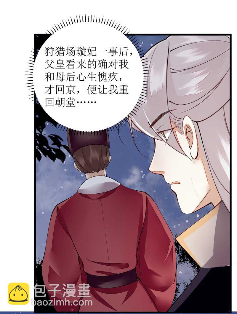 第102话 寻找线索-第104话