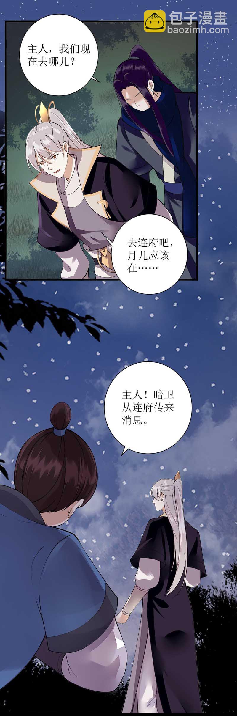 第102话 寻找线索-第104话