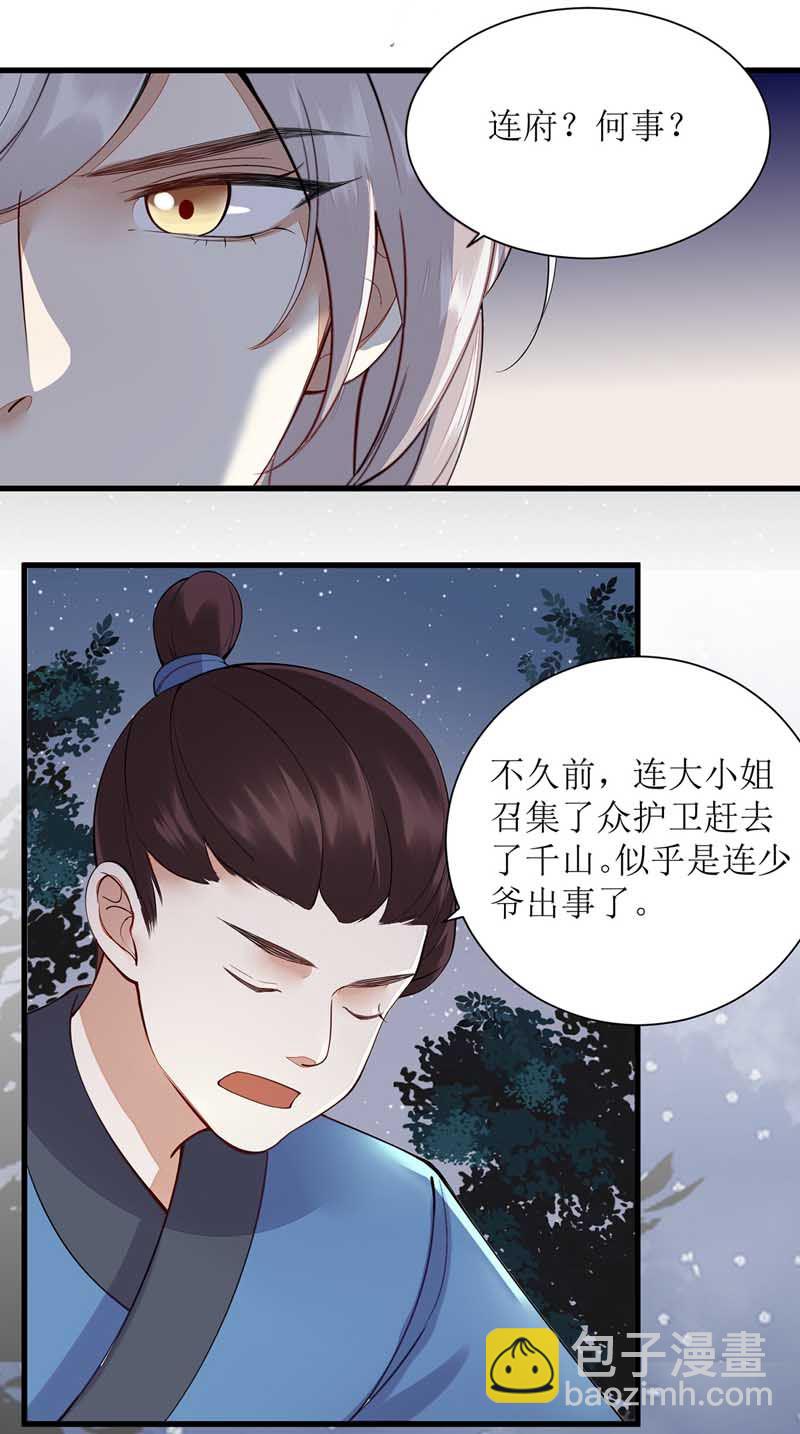 第102话 寻找线索-第104话