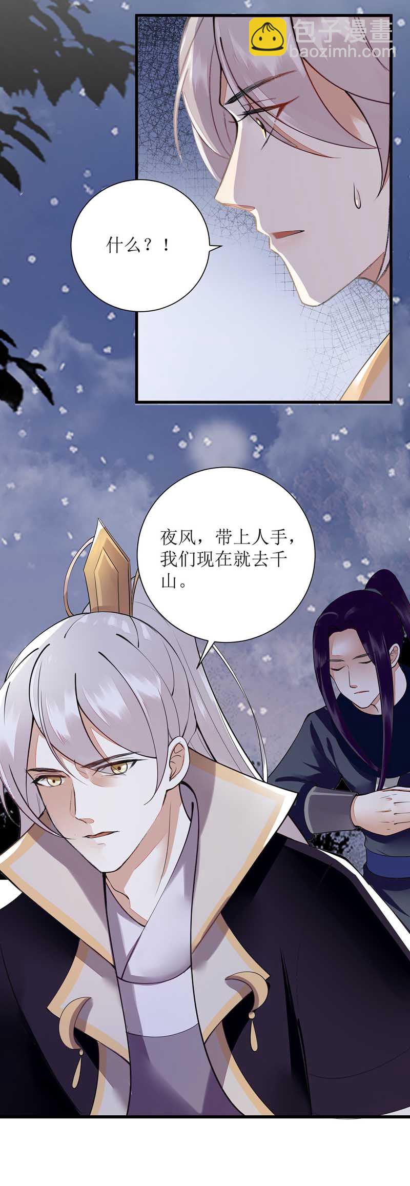 第102话 寻找线索-第104话