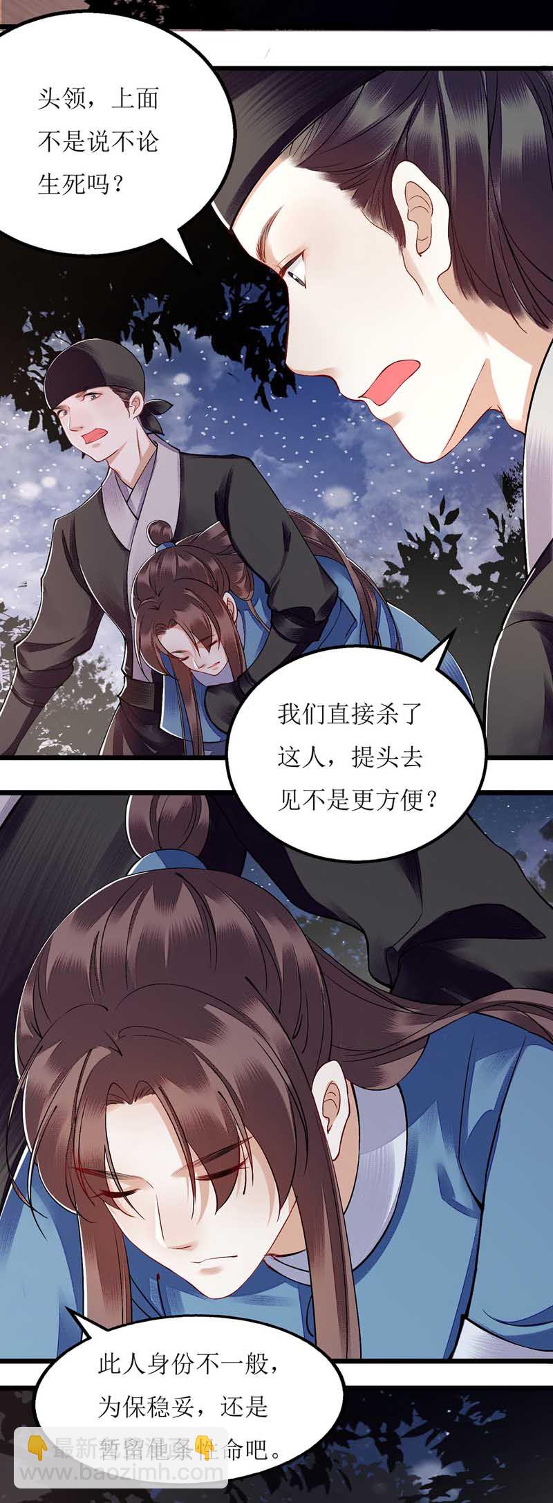 第102话 寻找线索-第104话
