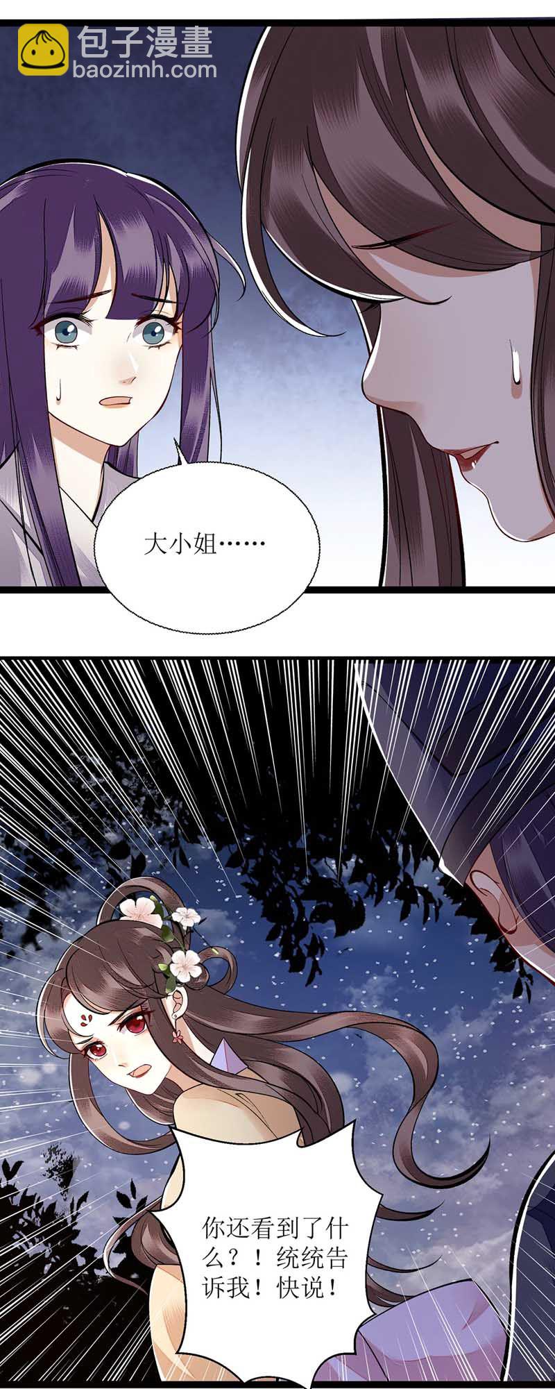 第102话 寻找线索-第104话