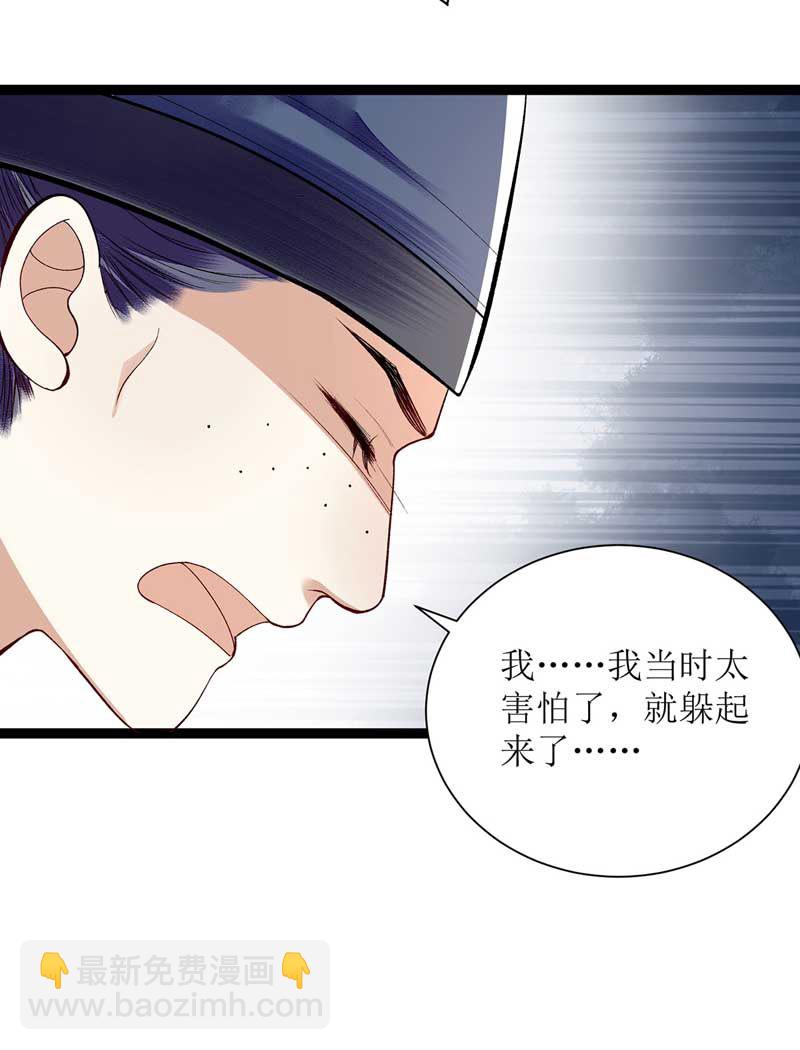第102话 寻找线索-第104话