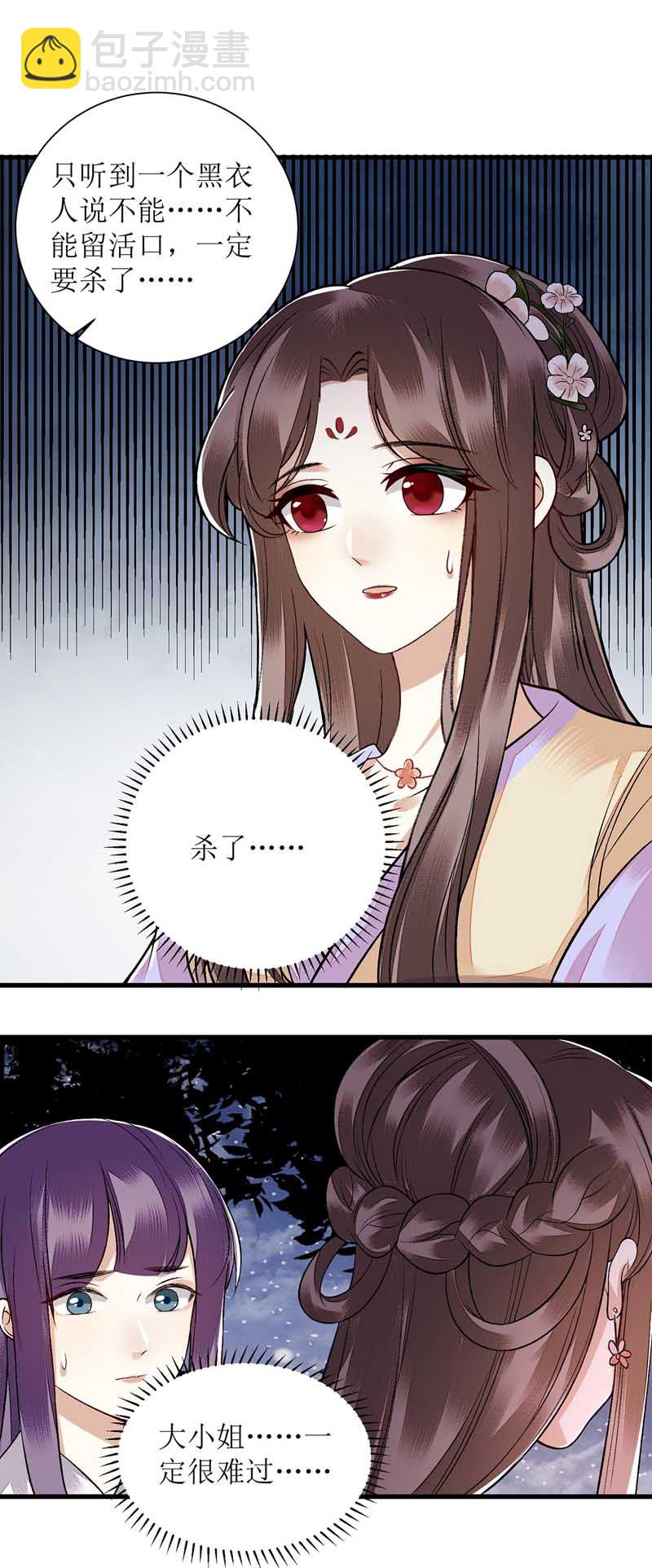第102话 寻找线索-第104话