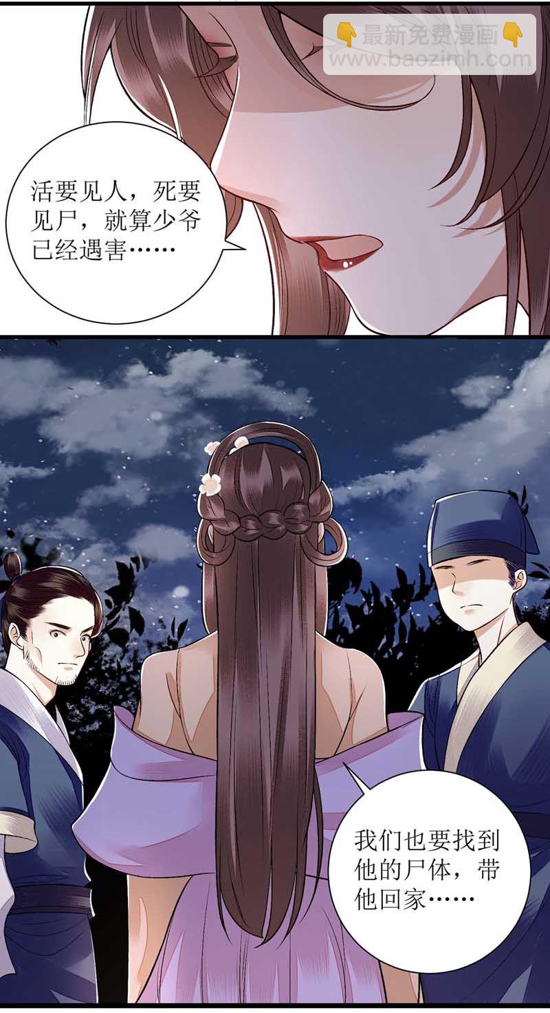 第102话 寻找线索-第104话
