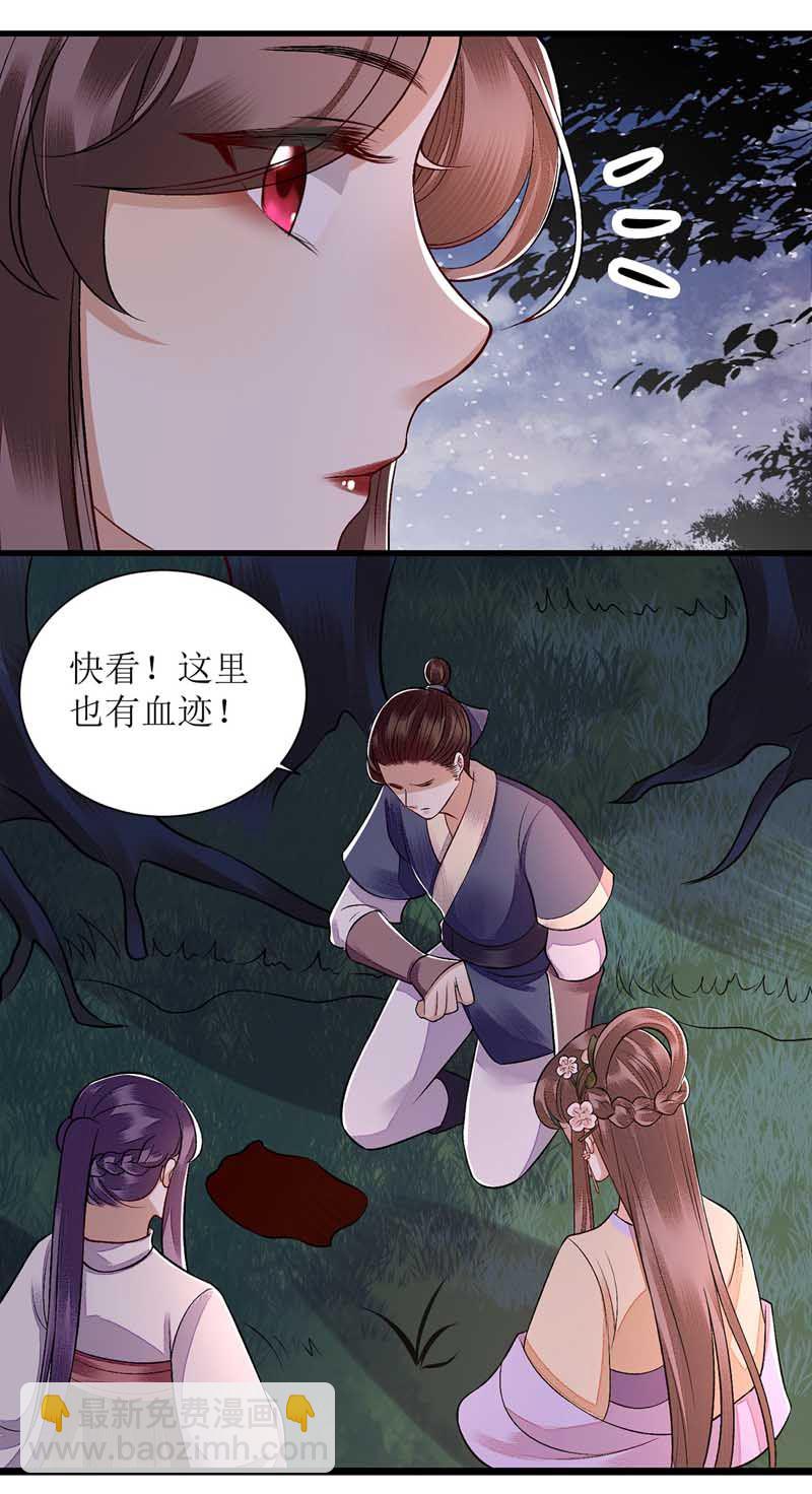 第102话 寻找线索-第104话