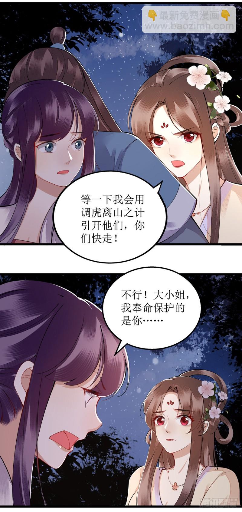 第104话 调虎离山-第106话