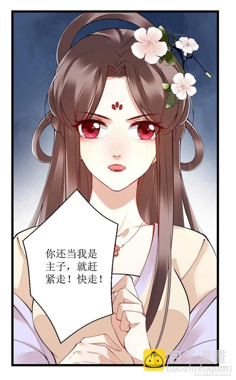 第104话 调虎离山-第106话