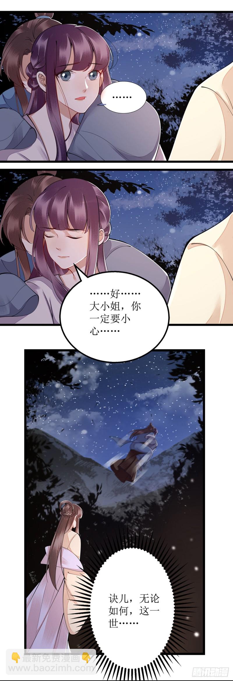 第104话 调虎离山-第106话
