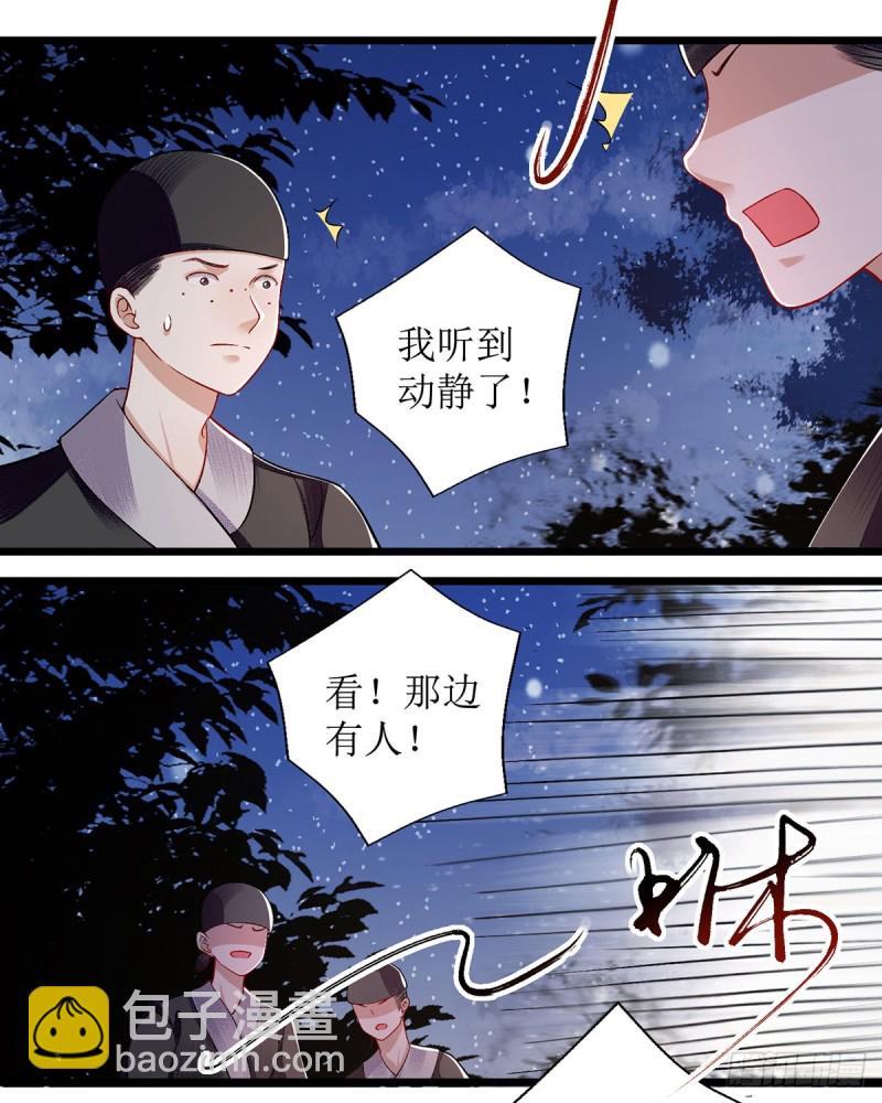 第104话 调虎离山-第106话