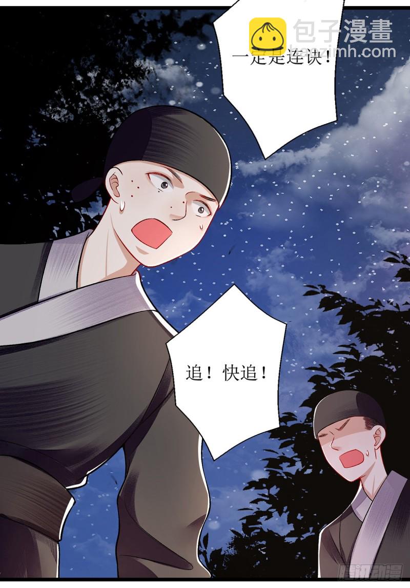 第104话 调虎离山-第106话