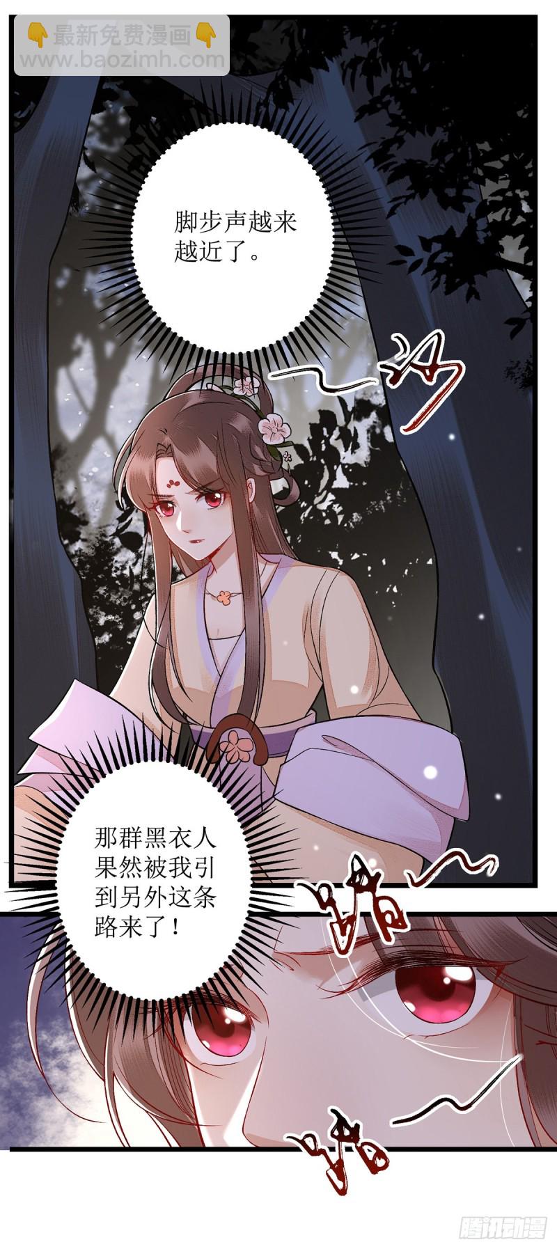 第104话 调虎离山-第106话