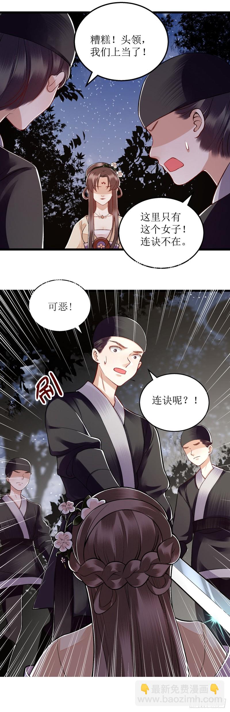 第104话 调虎离山-第106话