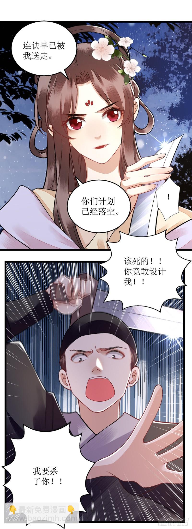 第104话 调虎离山-第106话