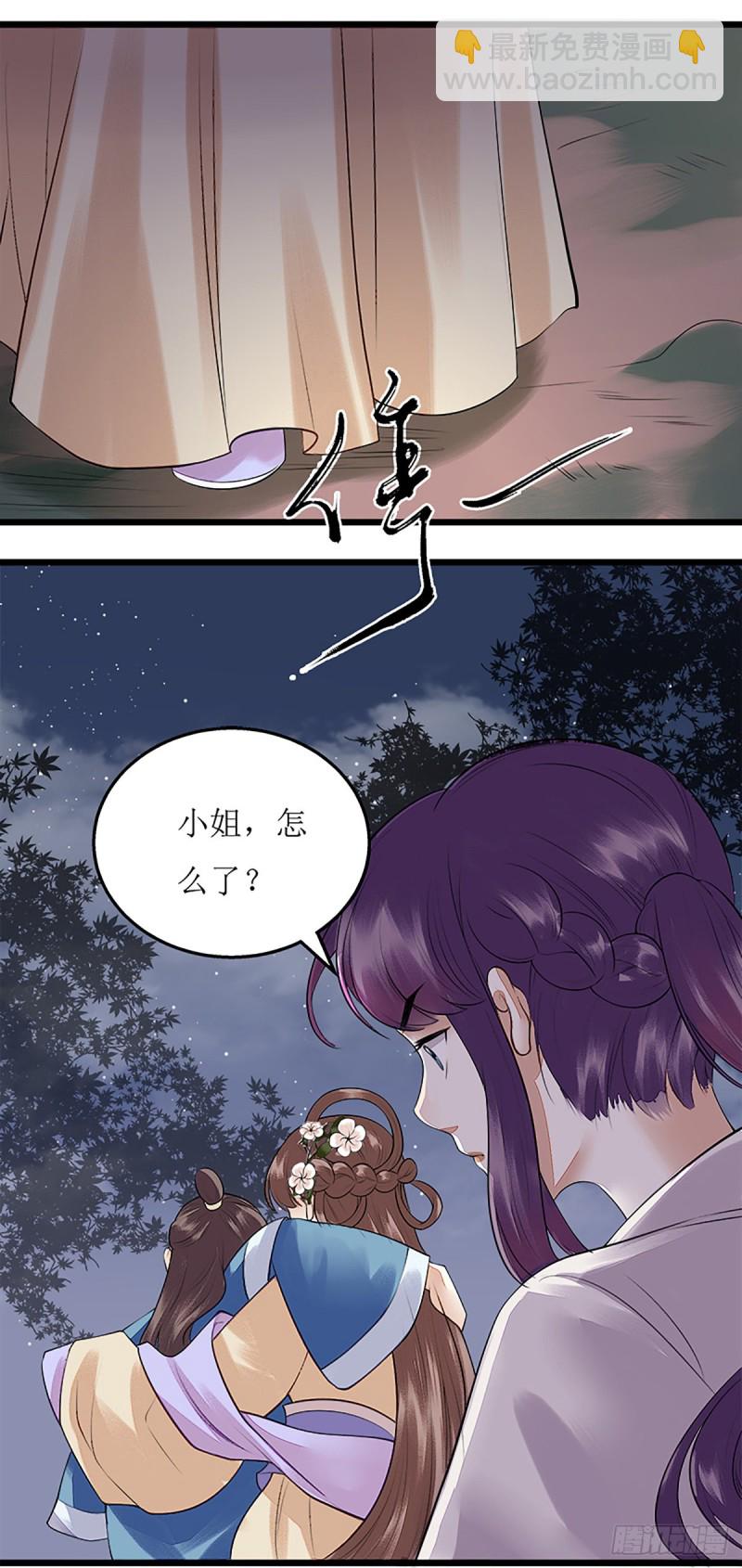 第104话 调虎离山-第106话