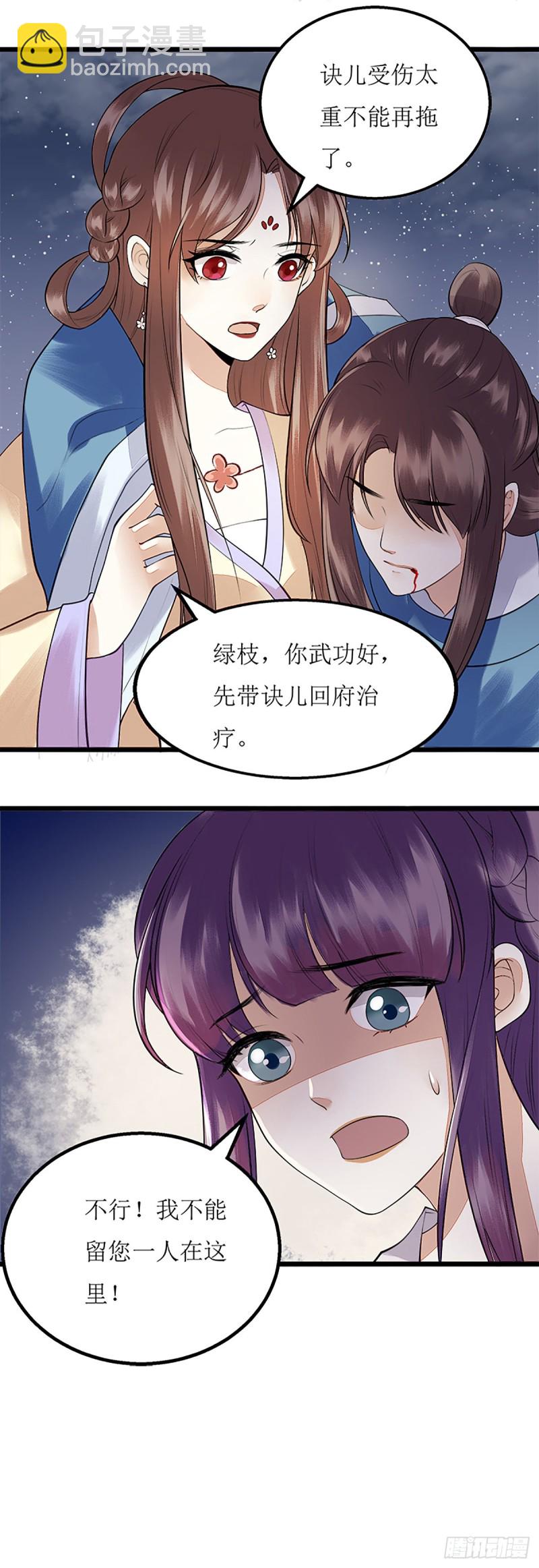 第104话 调虎离山-第106话