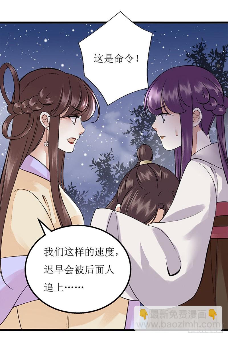 第104话 调虎离山-第106话