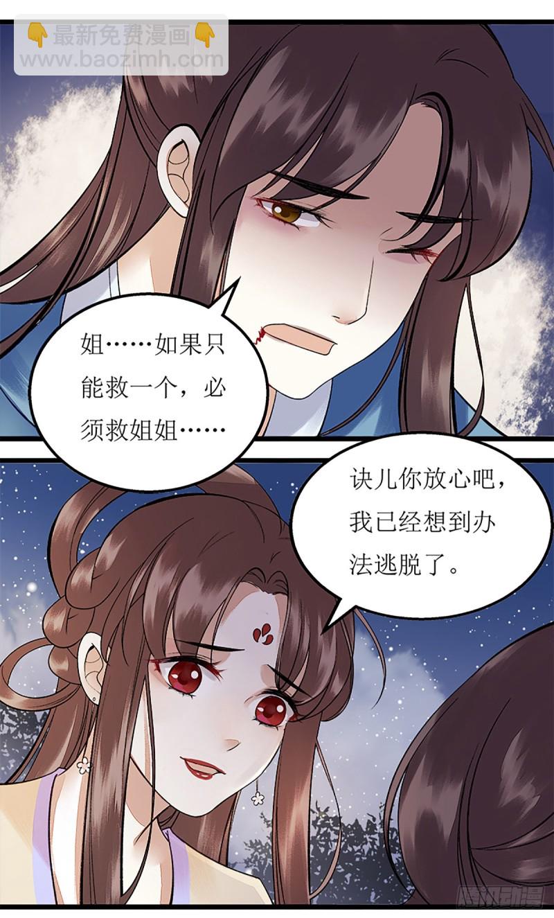 第104话 调虎离山-第106话