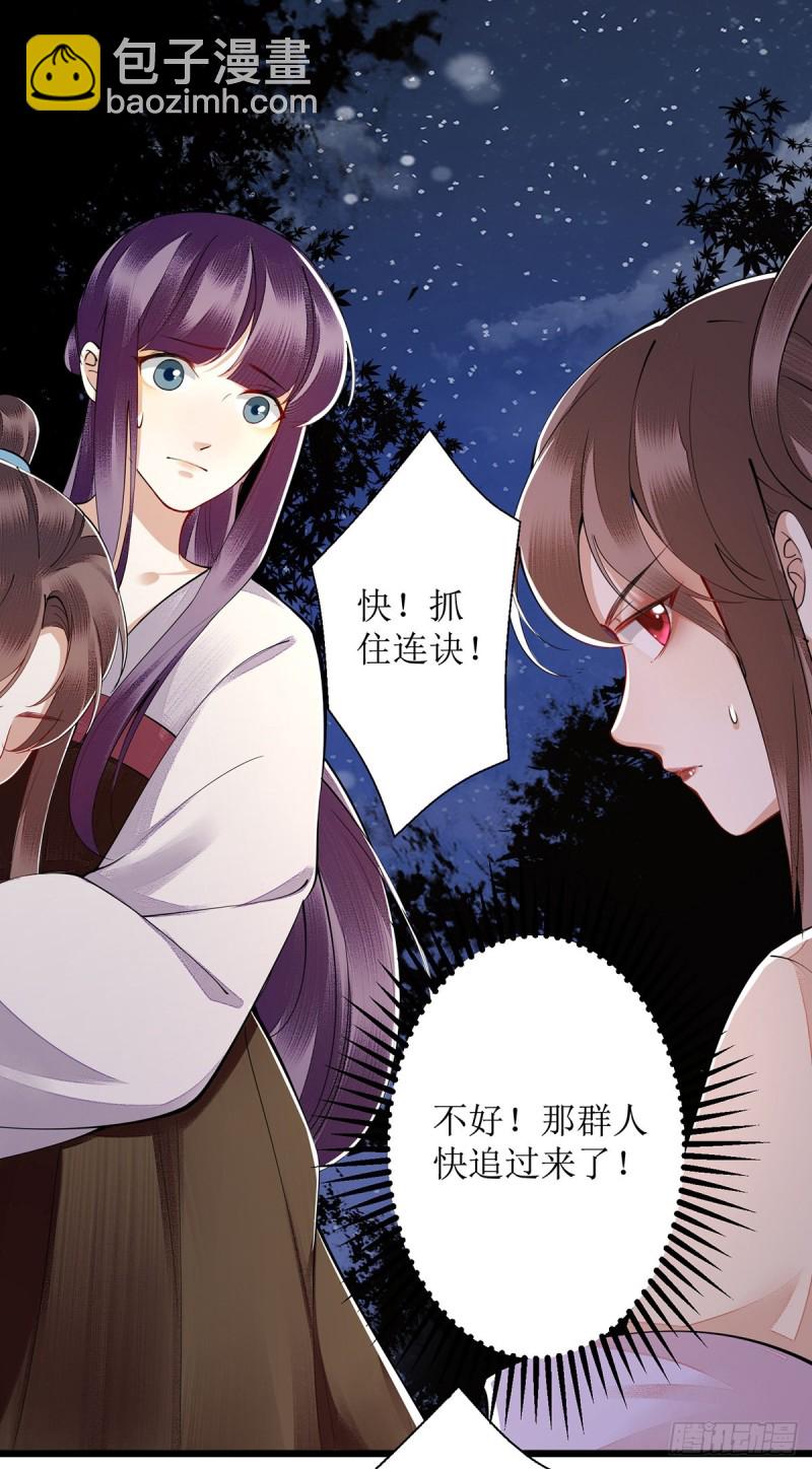 第104话 调虎离山-第106话