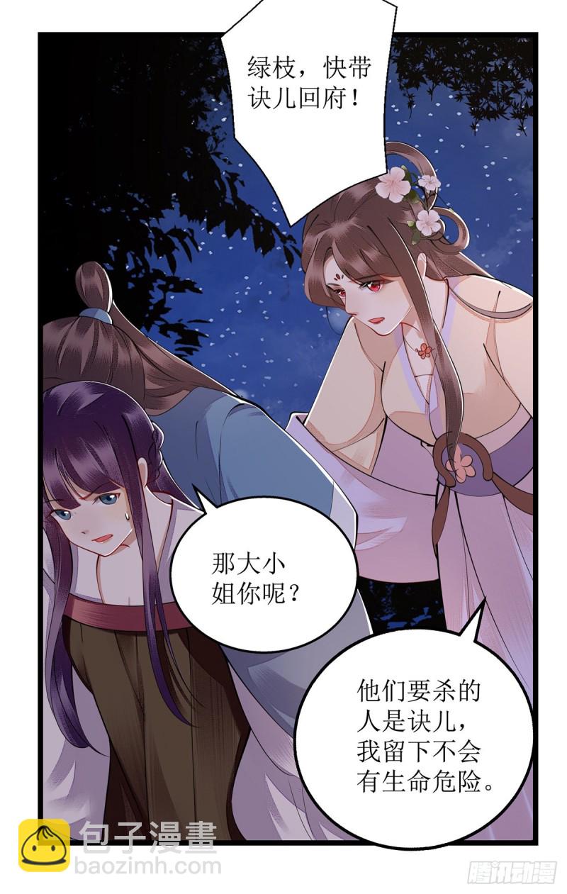 第104话 调虎离山-第106话