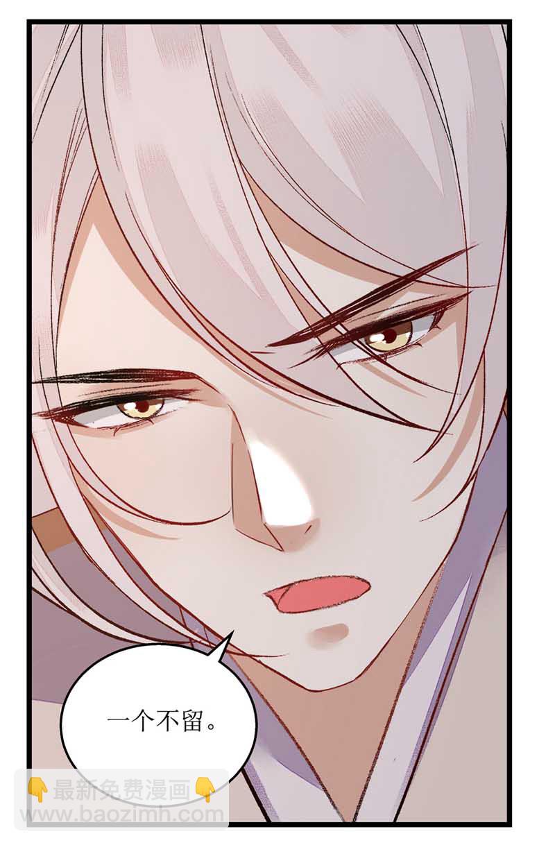 第106话 歼灭-第108话
