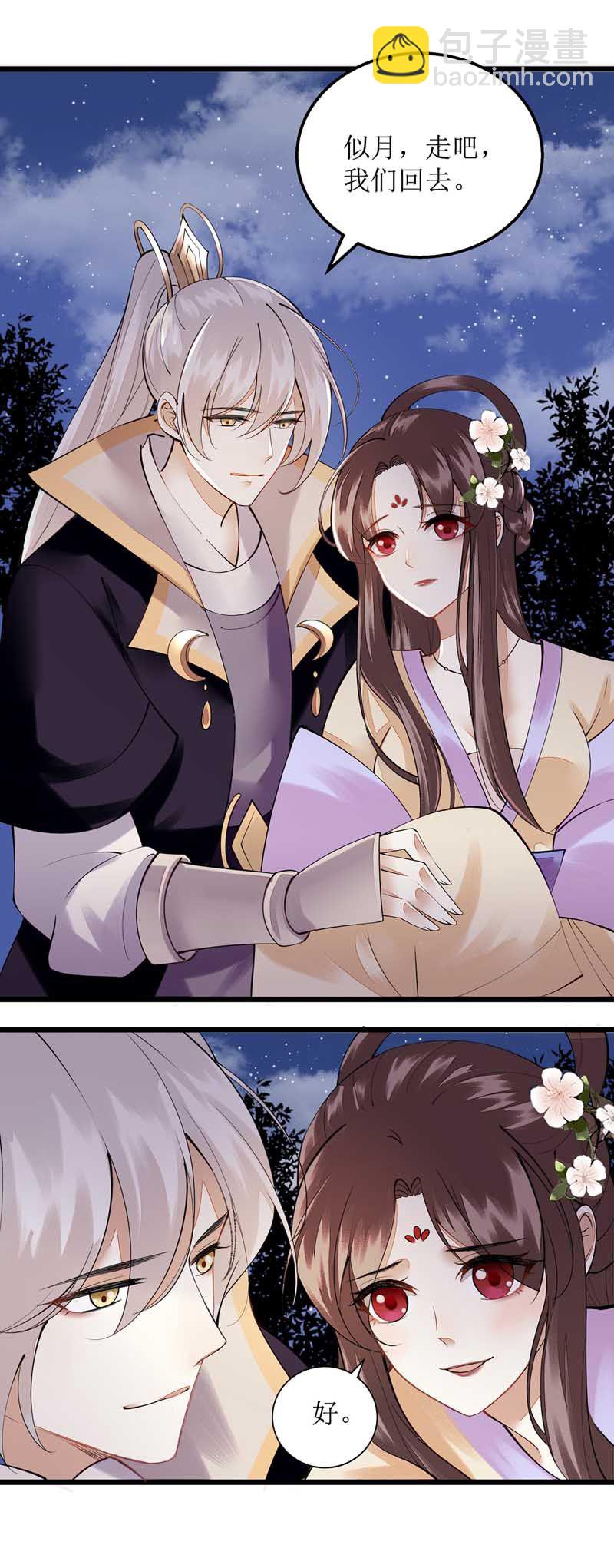 第106话 歼灭-第108话