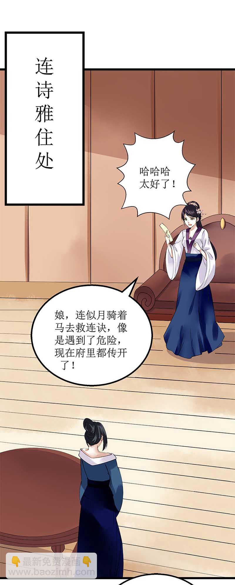 第106话 歼灭-第108话
