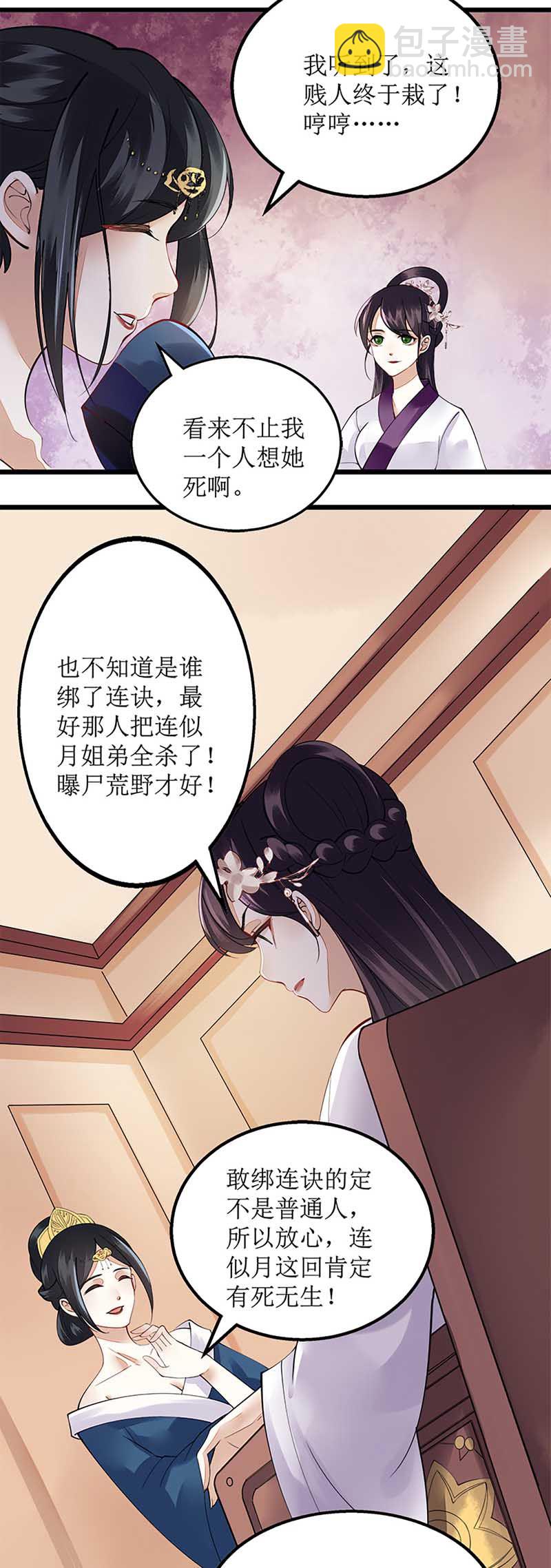 第106话 歼灭-第108话