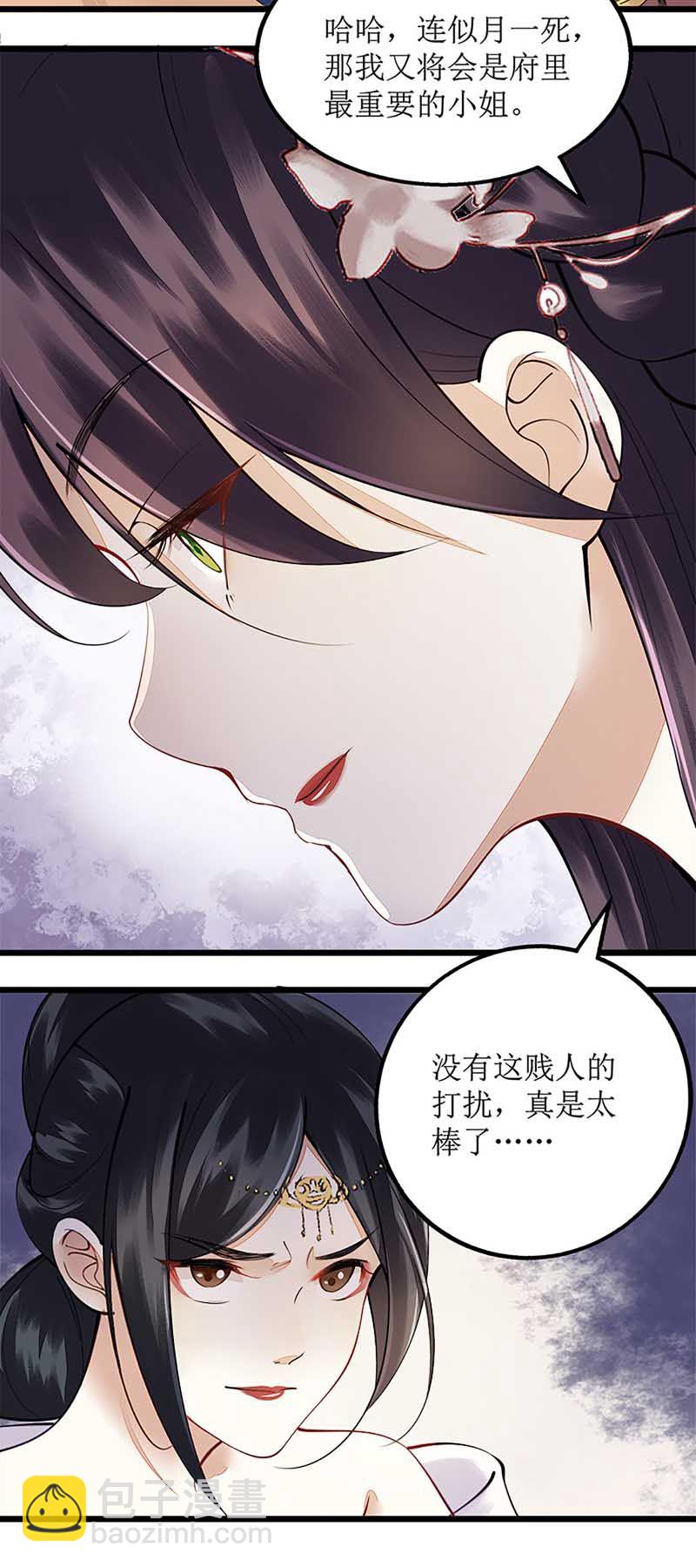 第106话 歼灭-第108话