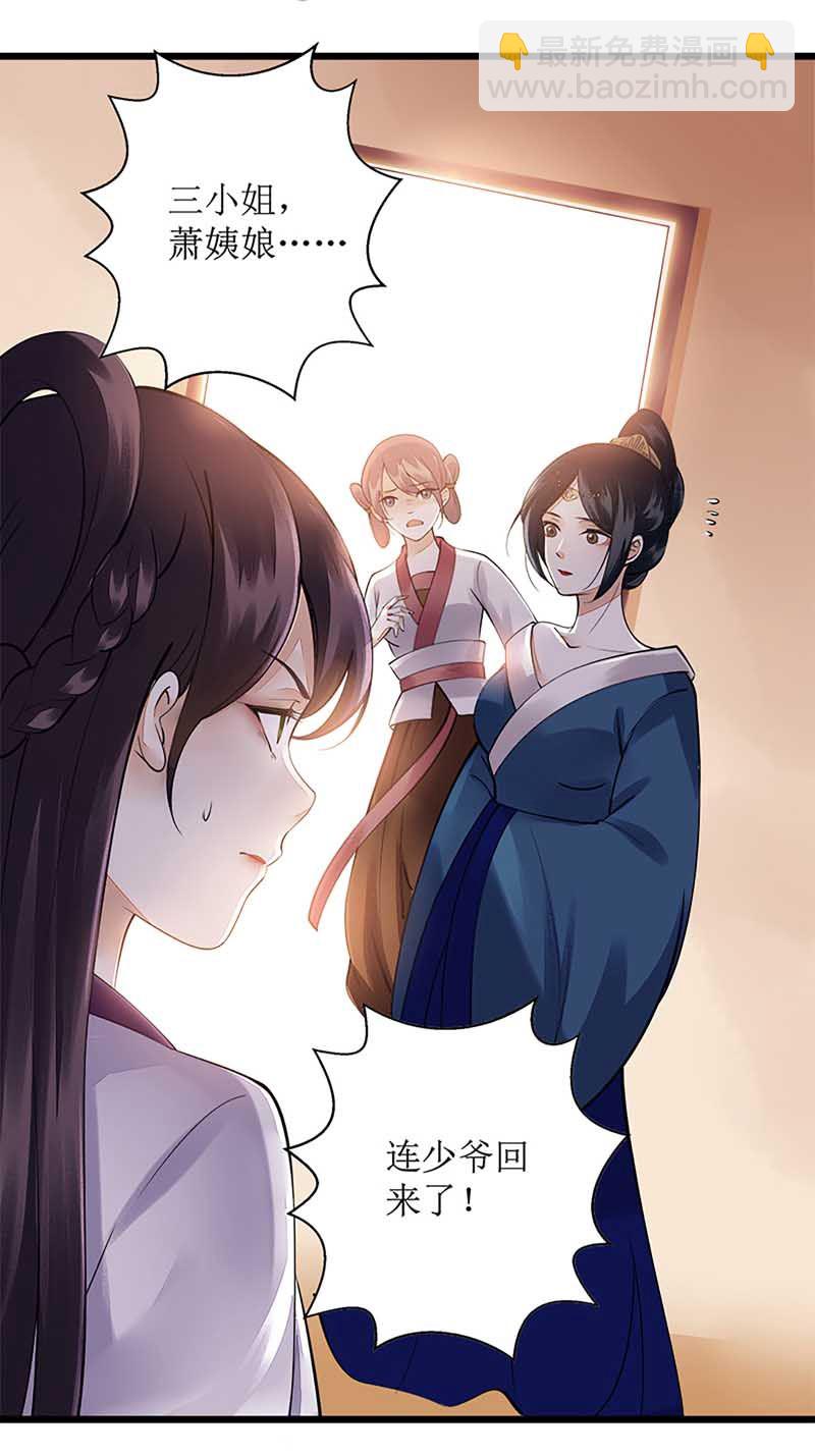 第106话 歼灭-第108话