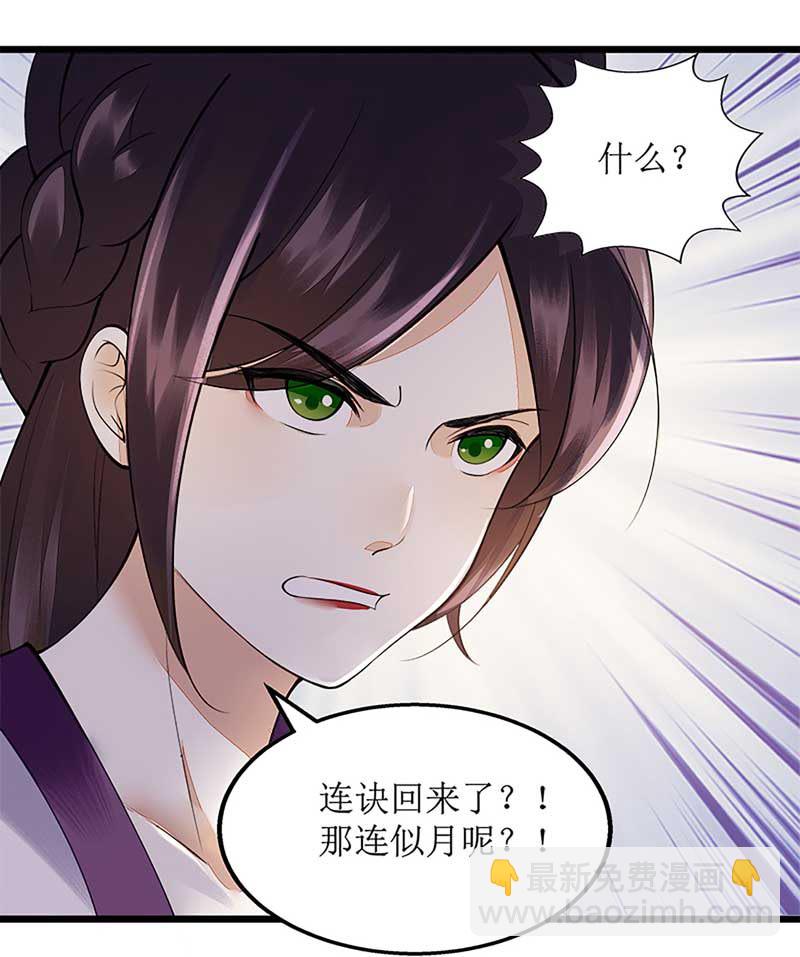 第106话 歼灭-第108话