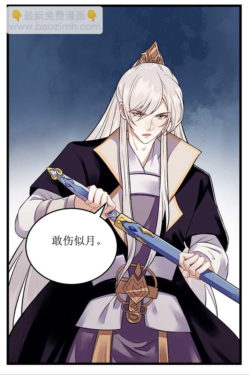 第106话 歼灭-第108话