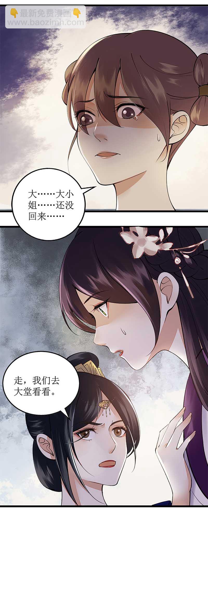 第106话 歼灭-第108话