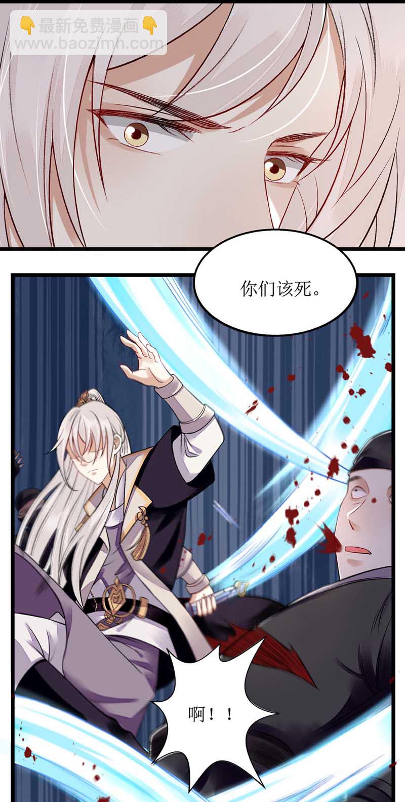 第106话 歼灭-第108话