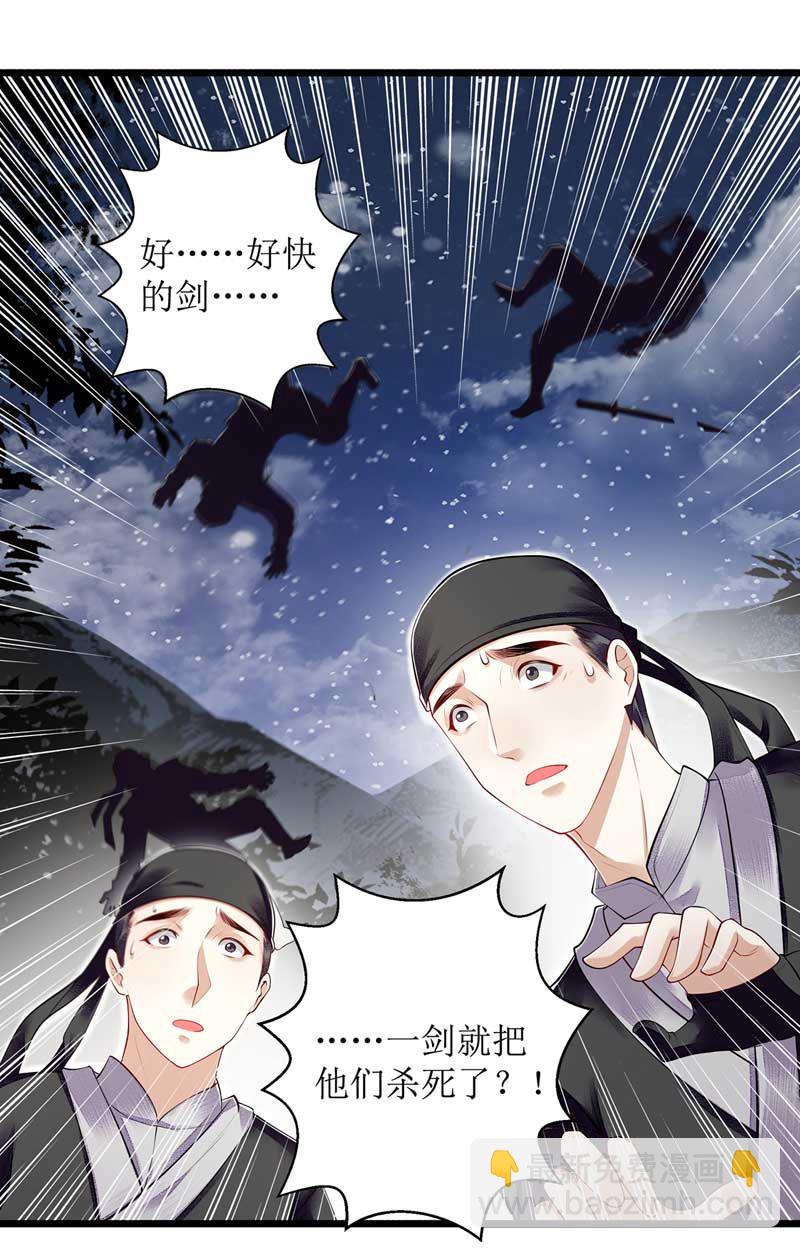第106话 歼灭-第108话