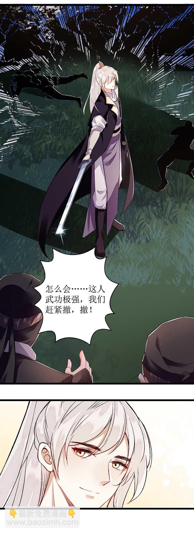 第106话 歼灭-第108话